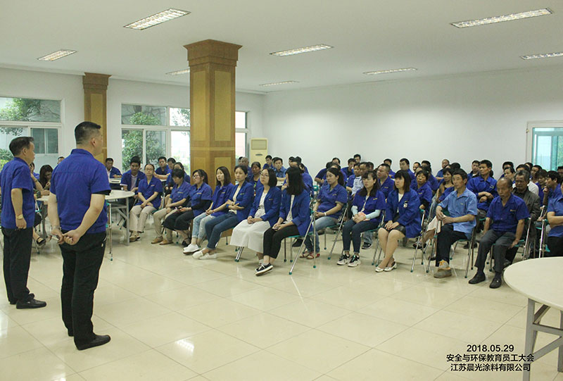 安全与环保教育员工大会